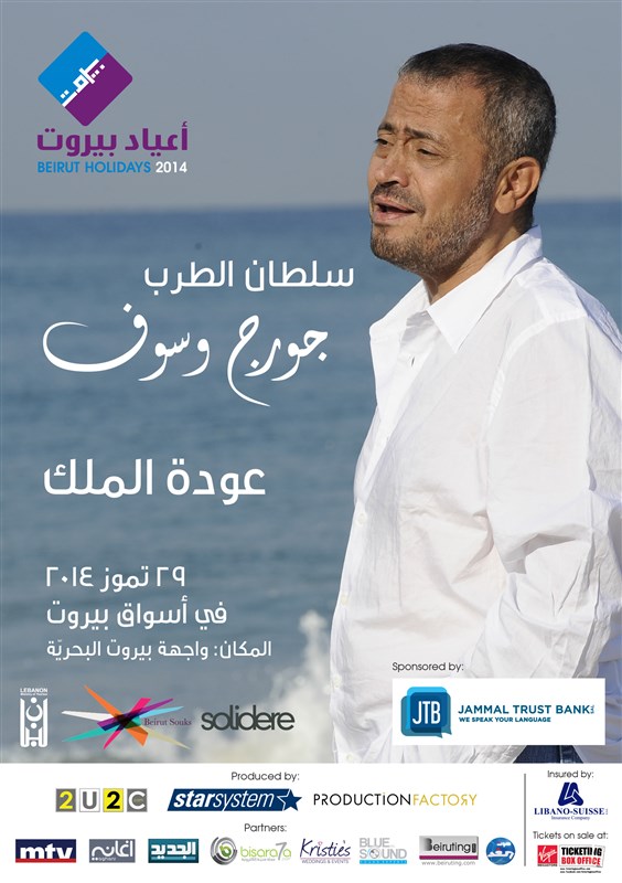 Georges Wassouf at Beirut Holidays 